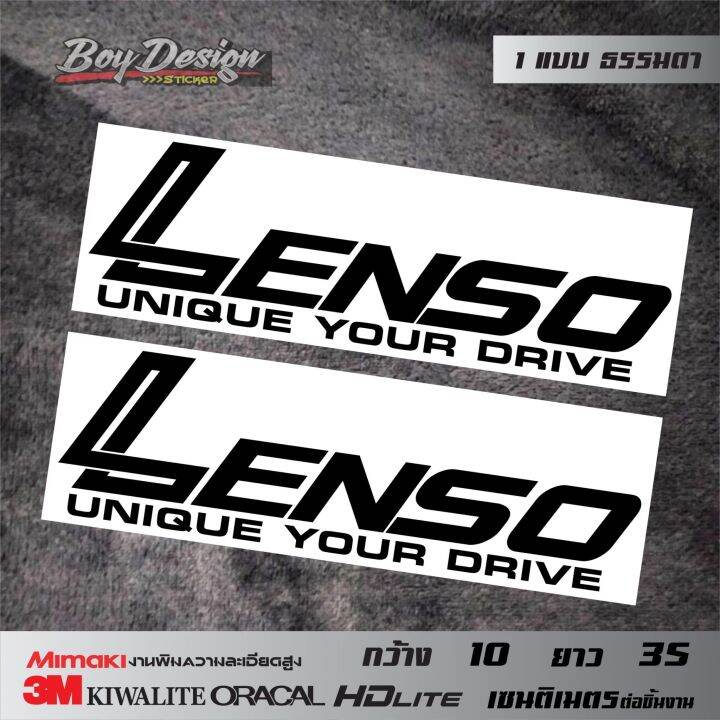 สติ๊กเกอร์-lenso-สีดำ-2-ชิ้น-1-คู่-ขนาดกว้าง-10-ซ-ม-ยาว-35-ซ-ม-หรือดูขนาดได้ในรูปสินค้า