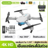 โดรน E88 PRO Drone พร้อมกล้องมุมกว้าง กล้องคู่ HD ซูม50เท่า โดรนบังคับ โดรนติดกล้อง 4k 2023 โดรนถ่ายภาพ โดรนบังคับ โดรนบินระยะไกล กล้องสองทางไกล