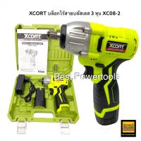 XCORT บล็อกแบตบลัสเลสไร้สายขนาด 3 หุน (3/8 นิ้ว) แรงบิด 120 นิวตันเมตร แบตเตอรี่ 16V 2000mAh 1 ก้อน พร้อมหัวแปลงเป็นขนาด 4 หุนรุ่น XC08-2