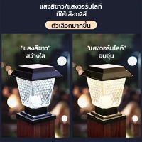 LightLab S200-X89  โคมไฟหัวเสา โซล่าเซลล์ พลังงานแสงอาทิตย์ SOLAR-LAWN-LIGHT-SMD-LED HIGH COLOR 2แสง สีขาวและวอร์มไวท์