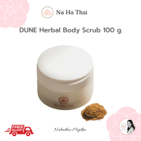 NaHaThai DUNE Miracle Herbal Scrub สครับ สมุนไพร ณ หทัย ชนิดผง