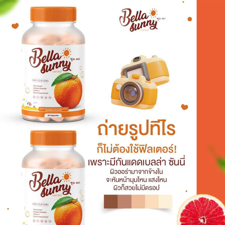 แพคคู่-bell-lerine-gluta-กลูต้า-เบลล์เลอรีน-30-แคปซูล-bella-sunny-เบลล่า-ซันนี่-วิตามินผิว-30-แคปซูล