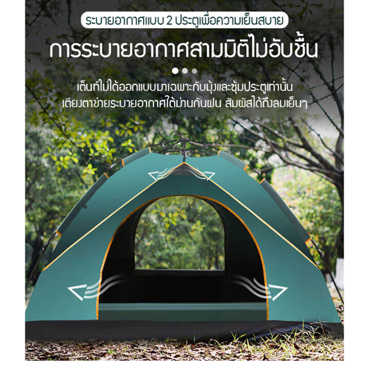 เต๊นท์อัตโนมัติกลางแจ้ง-210x200x150cm-เต๊นท์ปีนเขาพับได้-เต๊นท์นอน-เต๊นท์ใหญ่-นอนได้-3-4-คน-2-ประตู-2-หน้าต่าง-กันน้ำ-ระบายอากาศดี-อุปกรณ์ครบ