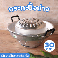 เตาปิ้งย่าง 2in1กระทะอลูมิเนียม กระทะทรงกลม+ช่องน้ำซุป ปิ้ง ย่าง ต้ม หม้อสุกี้ กระทะปิ้งย่าง ล้างง่าย ไม่ติดกระทะ กระทะหมูกระทะ