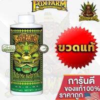 [ready stock]FoxFarm Bush Doctor Kelp Me Kelp You ปุ๋ยเสริมสกัดจากสาหร่ายทะเล ช่วยให้พืชดูดซึบสารอาหารได้ดีขึ้น ขวดแท้โรงงานมีบริการเก็บเงินปลายทาง