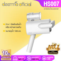 Deerma Iron 220V Handheld Garment Steamer iron HS007 เตารีดไอน้ำแบบพกพา ระบบ 2in1 [รับประกันร้าน 1 ปี]