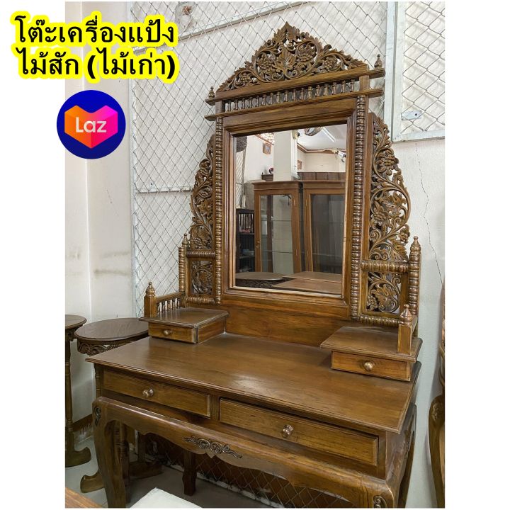 โต๊ะเครื่องแป้ง-ไม้สัก-สูง-195x100x48-cm-งานไม้แก่-พร้อมเก้าอี้-รับประกันการจัดส่ง-โต๊ะเครื่องแป้งโบราณ-โต๊ะวินเทจ-large-dressing-table-teak