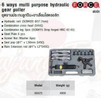 FORCE ชุดจานประกบลูกปืน+ขาเลื่อนไฮดรอลิก 6 ways multi purpose hydraulic gear puller Model 66623