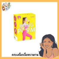 Mi-NE PONG POM ผงผอมมายมิ้นนารา รสน้ำผิ้งมะนาว "บรรจุ 5 ซอง/กล่อง"