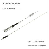 SG-M507 Vehicle Mounted Intercom Antenna 2.15 Dbi (144 Mhz) 5.5 Dbi (430 Mhz) UV Dual Band High Gain Antenna 74CM