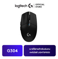 Logitech G304 LIGHTSPEED Wireless Gaming Mouse เม้าส์ไร้สาย เกมมิ่ง