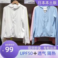 UNIQLO Ujia เสื้อป้องกันแดดระบายอากาศได้ไหมพรมตาข่ายกันยูวีเวอร์ชันญี่ปุ่นเสื้อผ้าแจ็คเก็ตมีฮู้ดคาร์ดิแกน