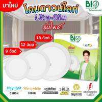 BIO BULB ดาวน์ไลท์ Ultra-Slim รุ่นไมค์ #กิจเจริญป่าแดด