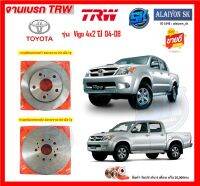 จานเบรค TRW รุ่น TOYOTA Hilux Vigo 4x2 ตัวเตี้ย ปี 04-08 (โปรส่งฟรี) สินค้ารับประกัน6เดือน หรือ 20,000กม.