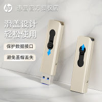 2023 เอชพี u จาน 64g ความเร็วสูง USB3.1 ความจุสูง 128g แฟลชไดรฟ์ USB ตัวอักษร 256g ศัพท์มือถือและคอมพิวเตอร์ในรถยนต์