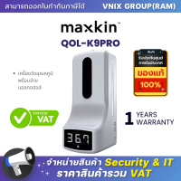 K9PRO Maxkin เครื่องวัดอุณหภูมิพร้อมจ่ายแอลกอฮอล์ By Vnix Group