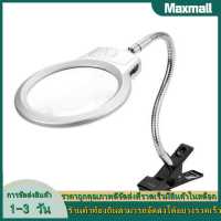 【Maxmall 1- 3 วันส่งของ】แว่นขยายคลิปออนตั้งโต๊ะมีไฟ LED โคมไฟหนีบ 2x 5x แว่นขยาย