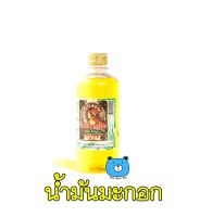 SIRIBUNCHA OLIVE OIL 450 ML. น้ำมันมะกอก ศิริบัญชา (1ขวด/450มล.)