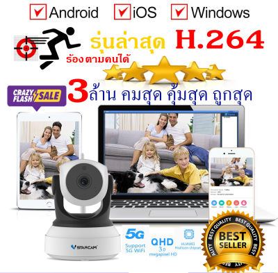 กล้องวงจรปิดไร้สาย vstarcam c24s คมชัด3ล้าน SuperFullHD eye4 พูดได้ ฟังได้