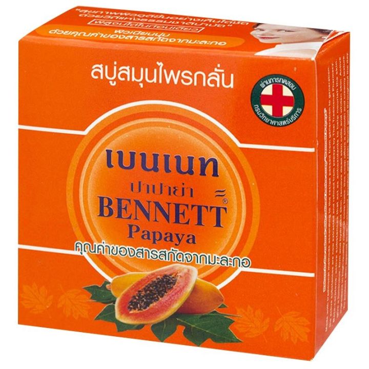 fernnybaby-สบู่เบนเนท-bennett-160g-สบู่เบ็นเน็ท-สบู่ยอดนิยม-สบู่บุ๋มปนัดดา-สูตร-สบู่เบนเนท-สีส้มทึบ-ปาปาย่า-มะละกอ-160-กรัม