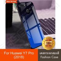 Fashion Case Huawei Y7 Pro เคสหัวเว่ย สำหรับ Huawei y7pro เพลิดเพลินไปกับ 9 PLUS Gradient สีกระจกเทมเปอร์ปลอกแก้วฝาหลังกันชน TPU CASE สินค้าใหม่ เคส Huawei Y7pro Case