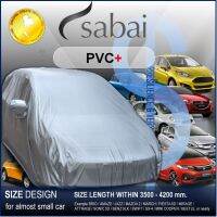 SABAI ผ้าคลุมรถยนต์ PVC Size S - สำหรับ BRIO / AMAZE / JAZZ / MAZDA 2 / MARCH / FIESTA 5D / MIRAGE / ATTRAGE / SONIC 5D / BENZ SLK / SWIFT / SX-4 / MINI COOPER / BEETLE #ผ้าคลุมสบาย ผ้าคลุมรถ sabai cover