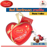 Lindt Lindor  ลินด์ ช็อกโกแลตฮารท์ทิน (ขนาด 36 กรัม 1 ชิ้น)