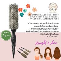 Genamaze Salon Pro BR100-M  หวีแปรงกลมขนหมูผสมไนล่อนเรียงสลับ แกนอลุมิเนี่ยมรุ่นหน้ายาวพิเศษ ทนความร้อน ด้ามไม้พิเศษจับถนัดมือ สำหรับยกไดร์ยกโว