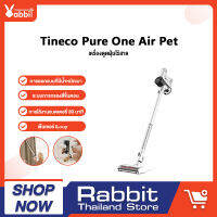 [ใหม่ล่าสุด] Tineco Pure One Air Pet wireless vacuum cleaner ดูดฝุ่นไร้สาย  หน้าจอ LED เครื่องดูดฝุ่นไร้สาย