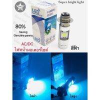 ✪หลอดไฟหน้า LED H6p15dH2แบบแท่ง มอเตอร์ไซค์ (สว่างเพิ่ม 100) H2 สีฟ้าสีขาว H4 3ขา สีขาว☆