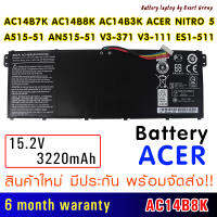 แบตเตอรี่ โน๊ตบุ๊ค ACER แบตเตอรี่แท้ AC14B7K AC14B8K AC14B3K ACER NITRO 5 Aspire A515-51 AN515-51 V3-371 V3-111 ES1-511 E5-771G P276