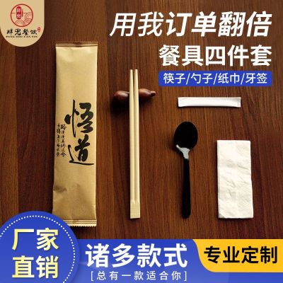 [COD] Disposable chopsticks four-piece set cheap sanitary spoon paper towel toothpick bamboo commercial takeaway fast food packaging