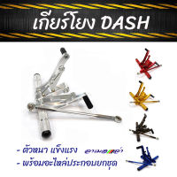 เกียร์โยงแดช Dash งาน CNC มิเนียมหนา แบรนด์แท้ maxnum - อุปกรณ์แต่งรถ