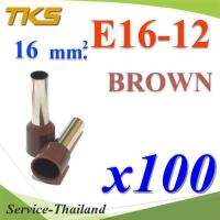 หางปลากลม คอร์ดเอ็น แบบมีฉนวน สำหรับสายไฟ ขนาด 16.0 Sq.mm (สีน้ำตาล 100 ชิ้น) รุ่น E16-12-BROWN