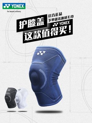 ▪▣ Yonex knee pads yy meniscus knee injury protection badminton tennis sports knitted protective gear MPS-14