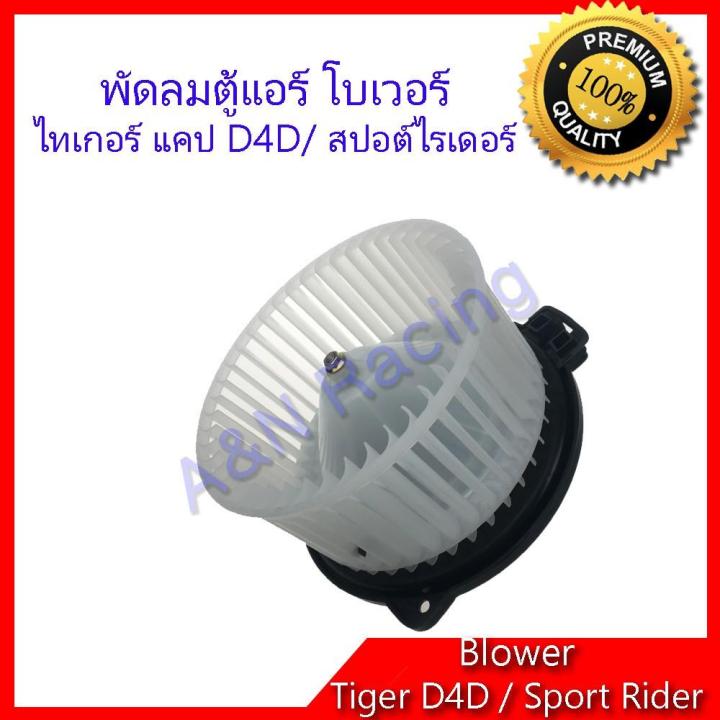 woww-สุดคุ้ม-โบเวอร์-โตโยต้า-ไทเกอร์-d4d-สปอร์ตไรเดอร์-toyota-tiger-d4d-sport-rider-ราคาโปร-ชิ้น-ส่วน-เครื่องยนต์-ดีเซล-ชิ้น-ส่วน-เครื่องยนต์-เล็ก-ชิ้น-ส่วน-คาร์บูเรเตอร์-เบนซิน-ชิ้น-ส่วน-เครื่องยนต์-