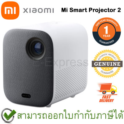Xiaomi Mi Smart Projector 2 โปรเจคเตอร์ ของแท้ ประกันศูนย์ 1ปี