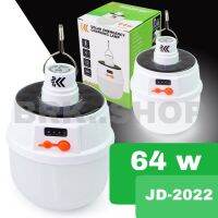 หลอดไฟโซล่าเซลล์ หลอดไฟอเนกประสงค์รุ่นJD-2022