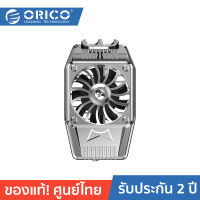 ORICO H15 Phone Cooler Silver 2 Years Warranty โอริโก้ รุ่น H15 พัดลมระบายความร้อนมือถือ พัดลมมือถือเเบบพกพา Cooler สีเงิน ประกันศูนย์ไทย 2 ปี