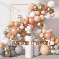 Rose gold skin color balloon set, arch wreath themed party venue decoration RFAR