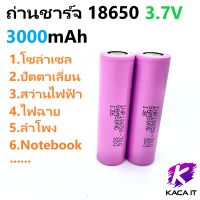 ( Promotion+++) คุ้มที่สุด ถ่าน 18650 30Q 3000mAh 2 ก้อน ถ่านโซล่าเซล ถ่านปัตตาเลี่ยน แบตสว่านไฟฟ้า ถ่านชาร์จ ถ่าน 18650 ถ่านไฟฉาย ราคาดี สว่าน สว่าน ไร้ สาย สว่าน ไฟฟ้า สว่าน เจาะ ปูน