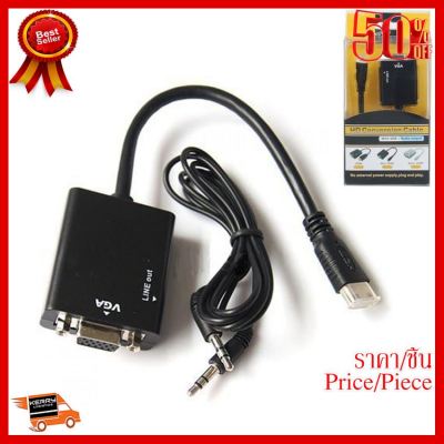✨✨#BEST SELLER สายแปลง HDMI แปลงเป็น VGA +Audio LineOut ##ที่ชาร์จ หูฟัง เคส Airpodss ลำโพง Wireless Bluetooth คอมพิวเตอร์ โทรศัพท์ USB ปลั๊ก เมาท์ HDMI สายคอมพิวเตอร์