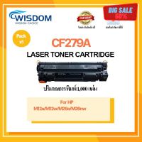 หมึกพิมพ์ CF279A/279A/cf279/79A For Printer เครื่องปริ้น HP LaserJet Pro M12a/ M12w/ M26a/ M26nw #หมึกสี  #หมึกปริ้นเตอร์  #หมึกเครื่องปริ้น hp #หมึกปริ้น   #ตลับหมึก