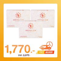 Serina Sun3  คอลลาเจนกลูต้าเพื่อผิวสวยบำรุงพร้อมปกป้องผืว ดูแลผิวให้เนียนนุ่มกระจ่างใสไม่กลัวแดดจัดส่งด่วน