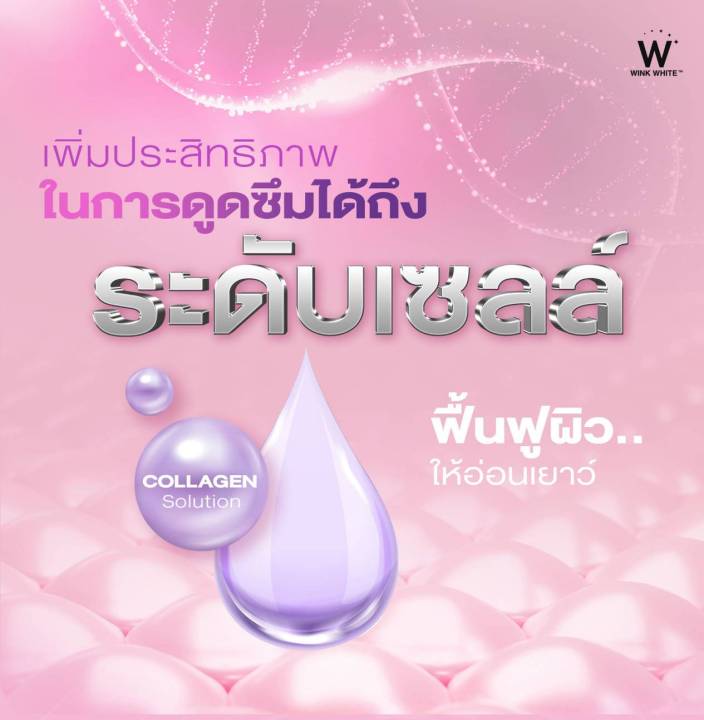 คอลลาเจนพลัส-2-แถม-2-ทานได้-1-เดือน