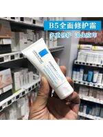 La Roche-Posay B5ผลหลายผลผ่อนคลายและครีมรีแพร์40มล. ทาสิวมีความไวต่อการเจือจางรอยแผลเป็นรักษาเสถียรภาพในฤดูกาล