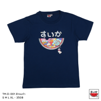 แตงโม (SUIKA) - เสื้อแตงโม คอกลม โลโก้ ลาย CHER ( TM.O-001 )