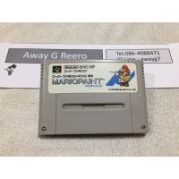 Mario Paint ตลับ Super Famicom (SFC) ของแท้จากญี่ปุ่น สภาพสวย