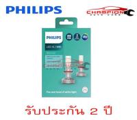 PHILIPS หลอดไฟหน้ารถยนต์ Ultinon LED 6000K H11 +160%