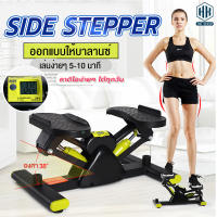 Side Stepper เครื่องบริหารต้นขา เครื่องออกกำลังกาย พกพา เครื่องคาดิโอ บริหารต้นขา ออกกำลังกาย